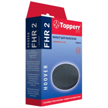 Фильтр для пылесоса Topperr FHR 2(FHR 2)